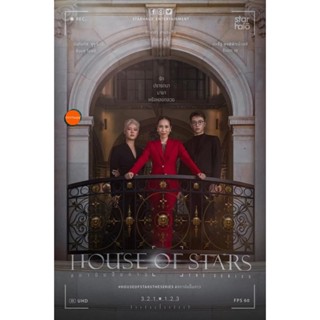 หนังแผ่น DVD House of Stars (2023) สถาบันปั้นดาว (12 ตอน) (เสียง ไทย | ซับ อังกฤษ) หนังใหม่ ดีวีดี