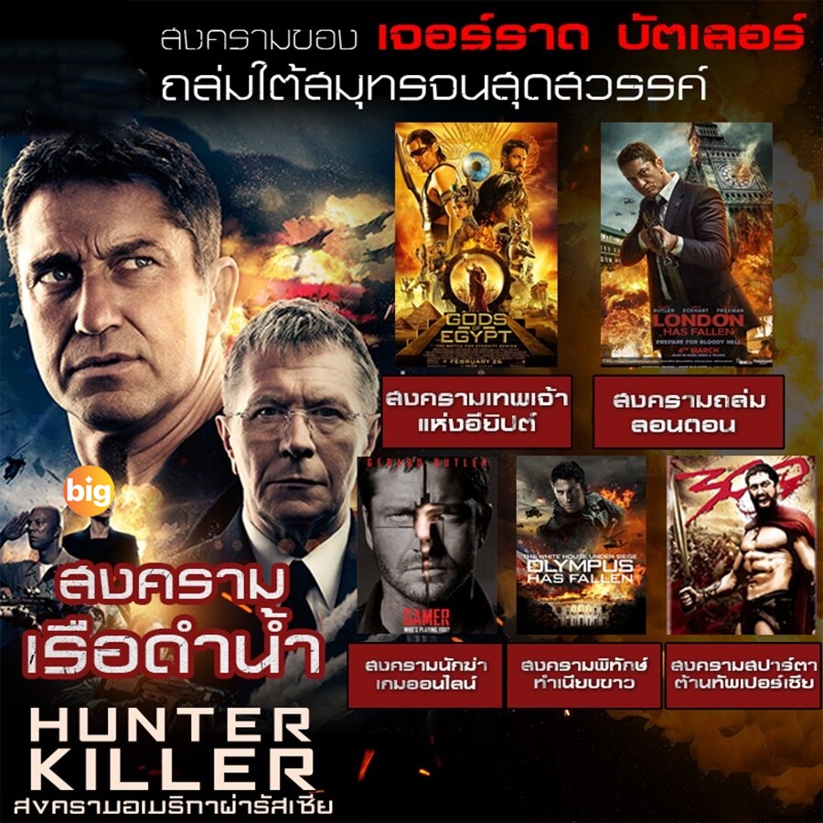 แผ่น DVD หนังใหม่ หนัง DVD แอคชั่น ประธานาธิบดี บู๊โครตมันส์ dvd หนังราคาถูก เสียงไทย/อังกฤษ/มีซับ ไ