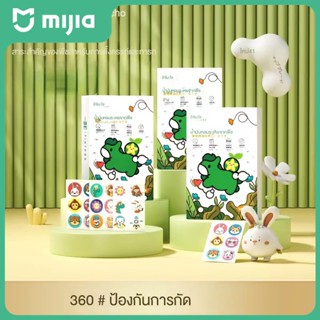 Mijia Home IPINTOWN น้ํามันหอมระเหยจากพืชบริสุทธิ์สติกเกอร์ต่อต้านเมือง -24/96 สติกเกอร์แม่และเด็กสามารถใช้แผ่นแปะกันยุงได้