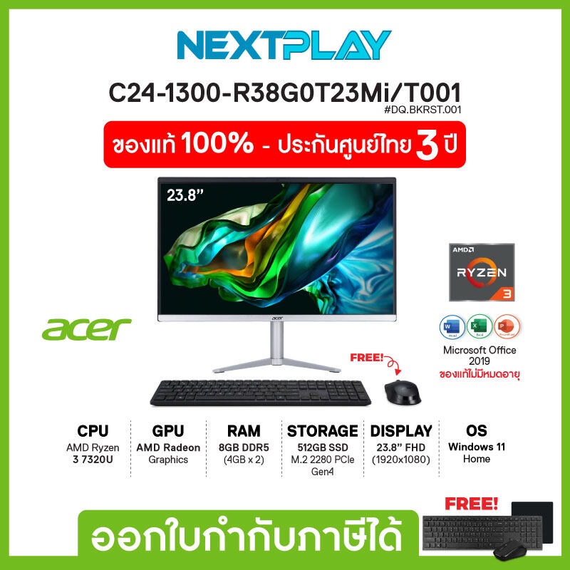 Desktop AIO (คอมพิวเตอร์ออลอินวัน) Acer Aspire (C24-1300-R38G0T23Mi/T001) 23.8"FHD, Ryzen3 7320U, AM