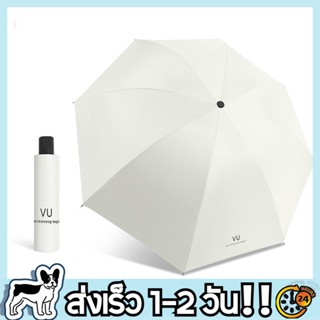 ☔ กัน UV ร่มกันแดด ร่มกันฝน ร่มกันแดด ร่มกันยูวี ร่มกันUV ร่มพับได้ ร่ม uv Umbrella คุณภาพดีราคาถูก