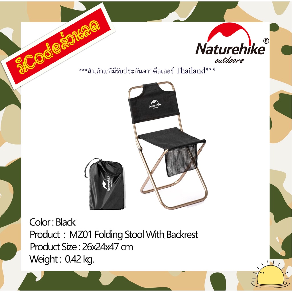 NH18M001-Z : MZ01 folding stool with backrest ( black )	