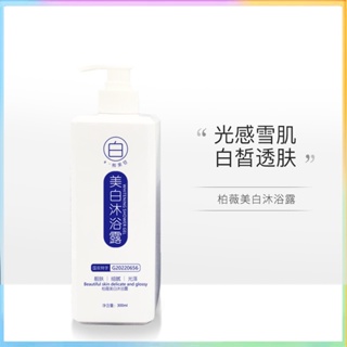Hot Sale# whitening shower gel whole body nicotinamide lasting fragrance arbutin womens body milk genuine skin care product 8cc