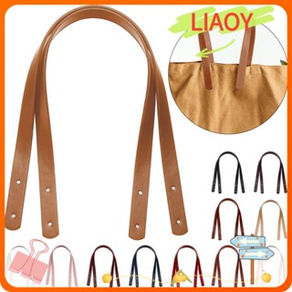 Liaoy สายคล้องกระเป๋า สะพายไหล่ DIY