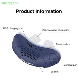 Monnygo จุกปิดจมูกไฟฟ้า ป้องกันการนอนกรน อุปกรณ์ช่วยหายใจ อุปกรณ์ช่วยหายใจ TH