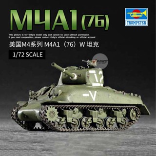 โมเดลรถถัง 1/72 American M4A1 (76) W Tank 07222