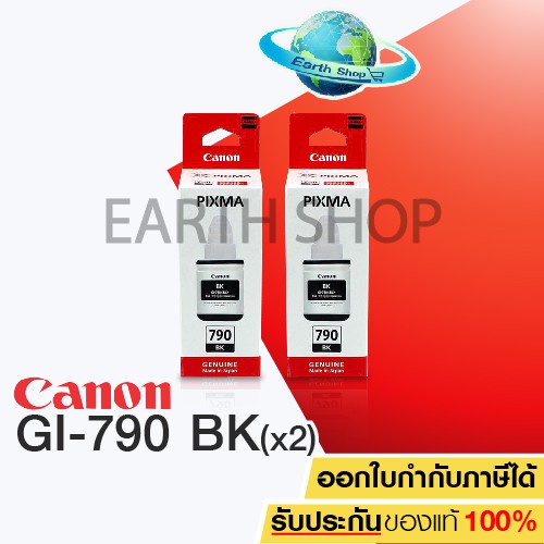 Canon GI-790 หมึกขวดแท้ 2 ชิ้น (สีดำ) 0, G2000, G3000 หมึกปริ้น/หมึกสี/หมึกปริ้นเตอร์/หมึกเครื่องปริ