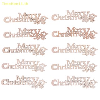 Timehee ตัวอักษร Merry Christmas DIY สําหรับตกแต่งบ้าน 10 ชิ้น