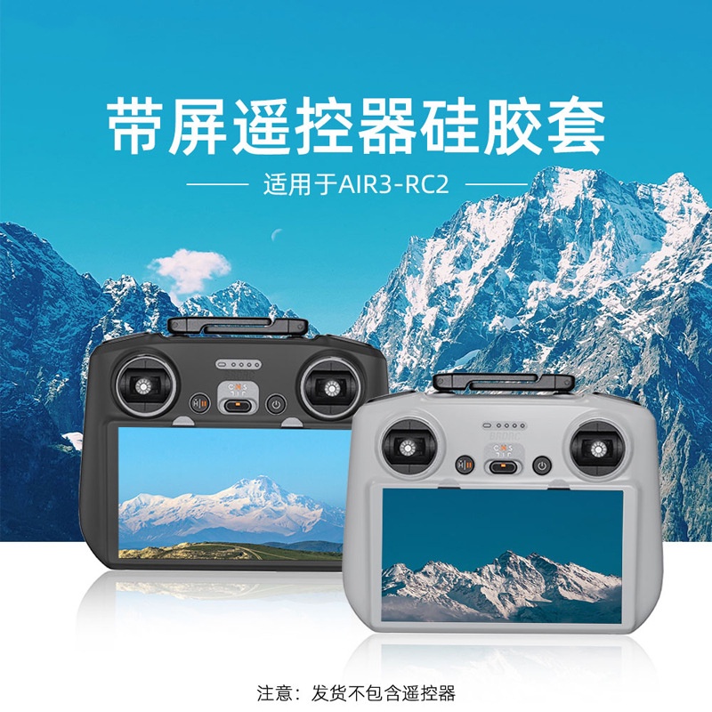 สําหรับ DJI AIR 3S/ Mini4 Pro/ AIR 3 รีโมทคอนโทรลเคสซิลิโคน RC2 พร้อมฝาครอบป้องกันหน้าจอฝาครอบกันฝุ่นอุปกรณ์เสริมโดรน