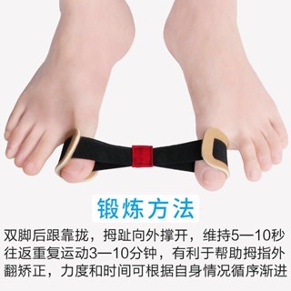 Thumb Valgus Corrector Big Foot Bone Exercise Belt Training Belt Toe Overlap Toe Splitter Tension Belt GYZU