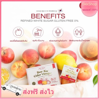 1แถม1 🍎 บีโกะไซเด้อ BEE-KO CIDER VINEGAR PLUS Yerpall แอปเปิ้ลไซเดอร์ บีโกะ คุมหิว อิ่มนาน เร่งเผาผลาญ