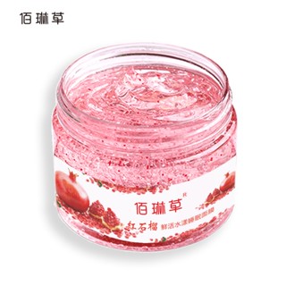 Tiktok same style# Bailin grass red pomegranate sleep mask for men and women wash-free moisturizing night hydrating mask 8.12N