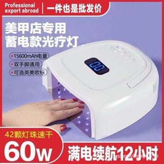 High-power rechargeable manicure baking lamp