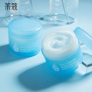 Spot second hair# laicom wash-free sleep mask 120g Night Moisturizing moisturizing skin care products manufacturer 8.cc