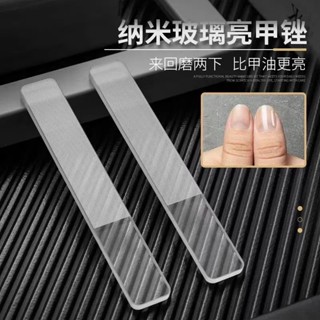 Spot# nano nail file glass babys hand nail file polishing strip nail polish sanding strip nail polish tool artifact 8jj