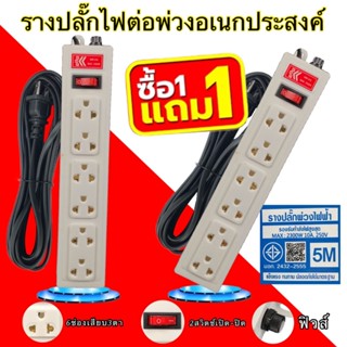 ปลั๊กไฟ 6ช่อง 2300W ปลั๊กพ่วง ปลั๊กอเนกประสงค์ ปลั๊กสามตา มาตรฐาน ปลั๊ก รางปลั๊ก ปลั๊กสามตา 6 ช่อง KMT-516