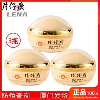 【Lena】Queen Pzh ครีมไข่มุก 30 กรัม แบรนด์ Pien Tze Huang Queens ครีมไข่มุก ไวท์เทนนิ่ง กระ ลบรอยสิว ชุ่มชื้น ครีมสิว ให้ความชุ่มชื้น