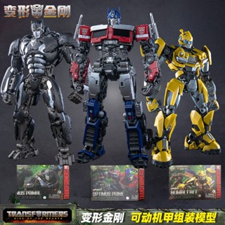 โมเดลกัปตัน Ape Yolopark Transformers 7 Super Warriors แบบประกอบเอง