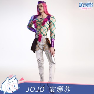 ชุดคอสเพลย์ Jojos Bizarre Adventure Stone Ocean cos Narciso Anasui สําหรับผู้ชาย และผู้หญิง