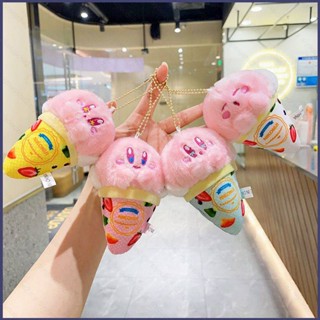 Sy2 พวงกุญแจ จี้ตุ๊กตาไอศกรีม Kirby สุ่มสี สําหรับเด็กผู้หญิง YS2