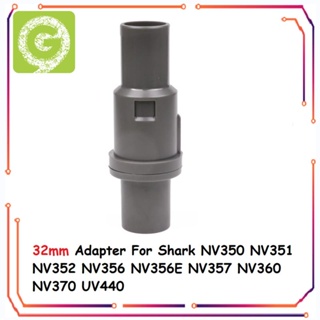 อะแดปเตอร์แปลงท่อ ขนาด 32 มม. สําหรับ Shark NV350 NV351 NV352 NV356 NV356E NV357 NV360 NV370 UV440 1 ชิ้น