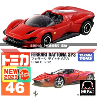 Tomy TOMICA 46 [Ferrari SP3] เวอร์ชั่นญี่ปุ่น สีแดง