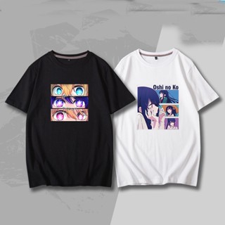 เสื้อยืดแขนสั้น คอสเพลย์ ลายการ์ตูนอนิเมะ OSHI NO KO แฟชั่นฤดูร้อน สําหรับผู้ใหญ่