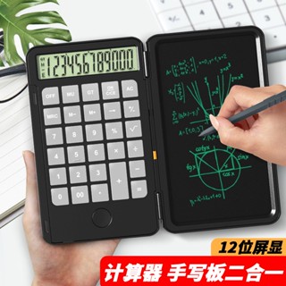 Spot seconds #6-inch calculator writing board Learning Office calculator learning writing board business memo writing board 8cc