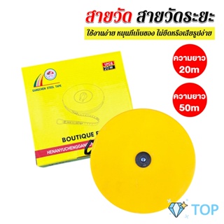 20 m 50 m สายวัด สายวัดระยะ ตลับเมตร ตลับเมตรม้วน สายวัดระยะ Measuring tools