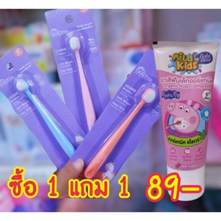 แปรงสีฟันขนนุ่ม Soft Brush Grace Kids  แถมฟรี!! ยาสีฟัน Babimild เรดเบอร์รี่