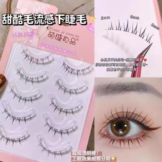 ขนตาล่าง แบบใส แบบนิ่ม สวมใส่สบาย สีนู้ด สไตล์ญี่ปุ่น ZX07