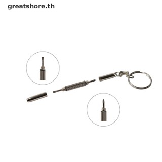 Greatshore 3 In 1 ชุดไขควงสเตนเลส แบบพกพา สําหรับซ่อมแซมนาฬิกาข้อมือ โทรศัพท์มือถือ