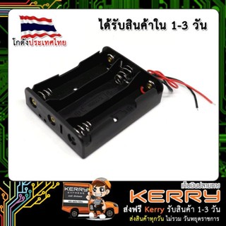 รางถ่าน 18650 3 ก้อน แบบอนุกรม 11.1V (เก็บเงินปลายทาง)