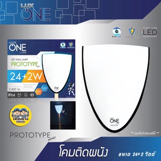 LUXONE โคมไฟผนัง LED รุ่น Prototype 24w+2w ทรงสามเหลี่ยม ติดกำแพง ไฟผนัง โคมไฟ โคม ไฟแต่งผนัง LED WALL LAMP กันน้ำ IP...