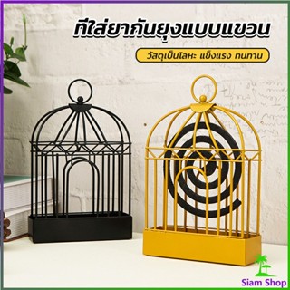 ที่ใส่ยากันยุงแบบแขวน  ปลอดภัยขณะจุด ไม่ทำให้ตกใส่พื้น mosquito coil shelf