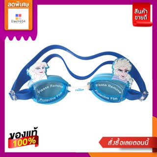 แว่นตาว่ายน้ำ โฟรเซ่นSWIMMING GOGGLE FROZEN