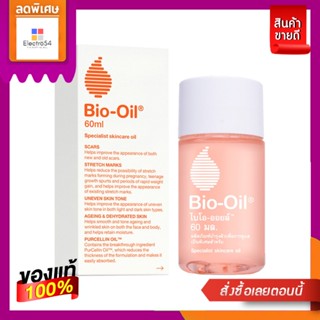 Bio-Oil ไบโอ-ออยล์ ขนาด 60มล.