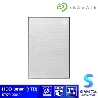 1 TB PORTABLE HDD (ฮาร์ดดิสก์พกพา) SEAGATE ONE TOUCH WITH PASSWORD (SILVER) (STKY1000401) โดย สยามทีวี by Siam T.V.