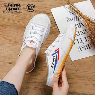 [พร้อมส่ง] Seckill] Feiyue รองเท้าผ้าใบลําลอง ส้นแบน สีขาว เหมาะกับฤดูร้อน สําหรับผู้ชาย ผู้หญิง