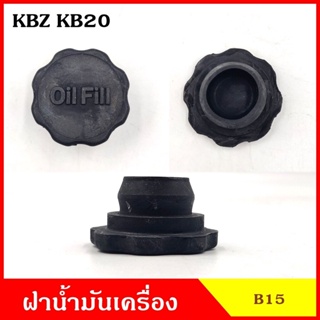 88 B15 ฝาน้ำมันเครื่อง ISUZU KBZ KB20 ฝาปิด ฝา ฝาปิดน้ำมันเครื่อง อันละ OEM