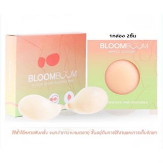 Bloom Boom ปิดจุกอิงฟ้า ปิดจุกบูมบูม