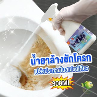 YOYO สเปรย์น้ำยาขจัดคราบโถส้วม  น้ำยาขัดห้องน้ำ คราบน้ำบนกระจก คราบกระเบื้อง Toilet cleaner