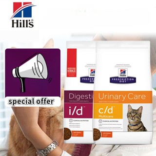 Hills W/D® Multi-Benefit kitty 6 kg Exp.สูตรควบคุมน้ำหนัก เบาหวานและระบบย่อยอาหาร-SE4302