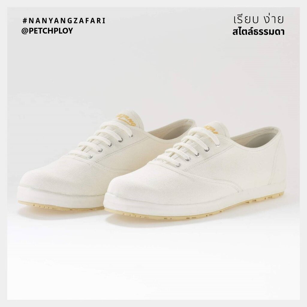 ใหม่ล่าสุด!! Nanyang Zafari รองเท้านันยาง ใส่ได้ทุกสถานการณ์ ไม่จำกัดเฉพาะนักเรียนอีกต่อไป