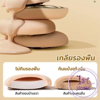พัฟฟองน้ำแต่งหน้า พัฟขนาดใหญ่ สวมนิ้ว นุ่มพิเศษ Powder puff