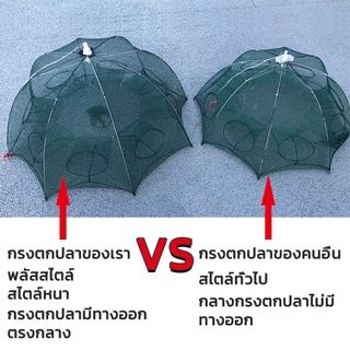 แพ็ค5ชิ้น ที่ดักกุ้ง 4 6 8 10 ช่อง ดักกุ้ง ตาข่ายดักปลา ตาข่ายดักกุ้ง ดักปลา มุ้งดักปลา