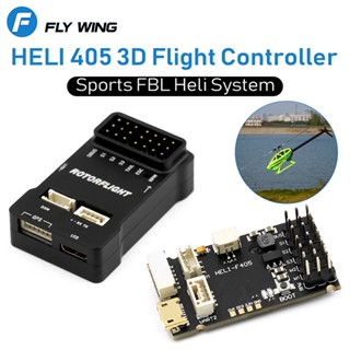 Fly Wing Rotorflight Heli 405 RF เฮลิคอปเตอร์ 3D FBL ระบบเฮลิคอปเตอร์