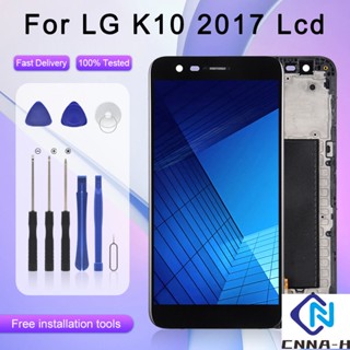 หน้าจอแสดงผลสัมผัสดิจิทัล LCD พร้อมกรอบ สําหรับ LG K10 2017 M250 M250N M250M M250DS 1 ชิ้น