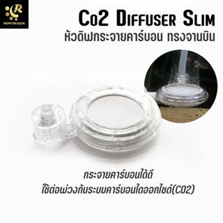 หัวดิฟ Co2 Slim Diffuser ตัวกระจายคาร์บอน แบบจาน กระจายคาร์บอนได้ดี วัสดุทำมาจากเซรามิค Aquatic Plant