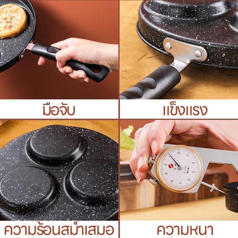 OMC กระทะเหล็กหล่อสามหลุม, กระทะไข่เจียว, กระทะอเนกประสงค์เพื่อสุขภาพนอนสติ๊ก, ไม่เคลือบผิว - รูปที่ 2